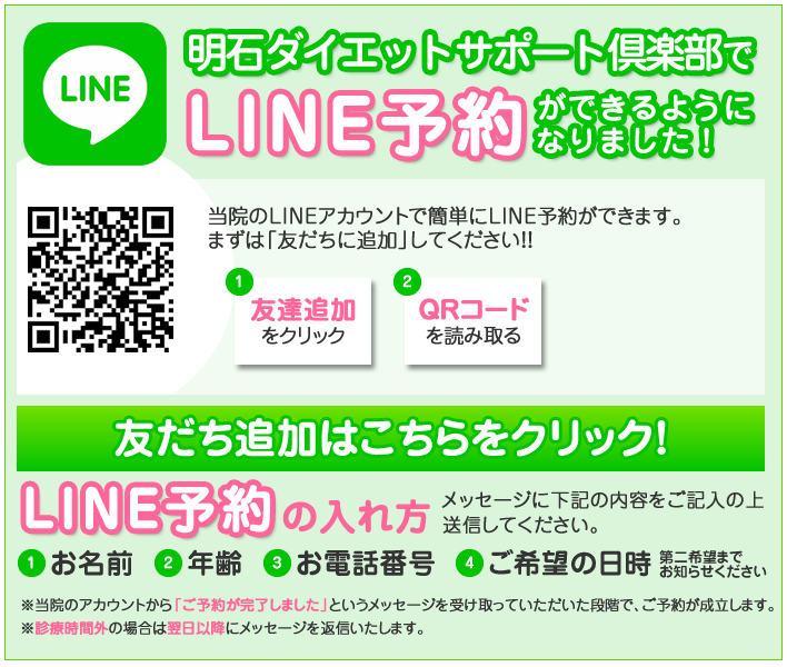 LINEで診療予約ができるようになりました