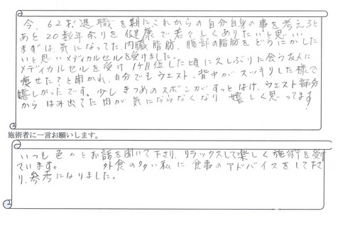 寺嶋美恵さん声jpg.jpg