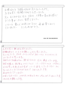 きくの鍼灸整体院の美容＆ダイエット　ブログ